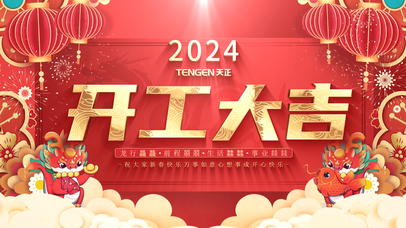 逐浪前行，勇立潮头！果冻天美乌鸦星空三大园区开工活动圆满举行，福利满满！