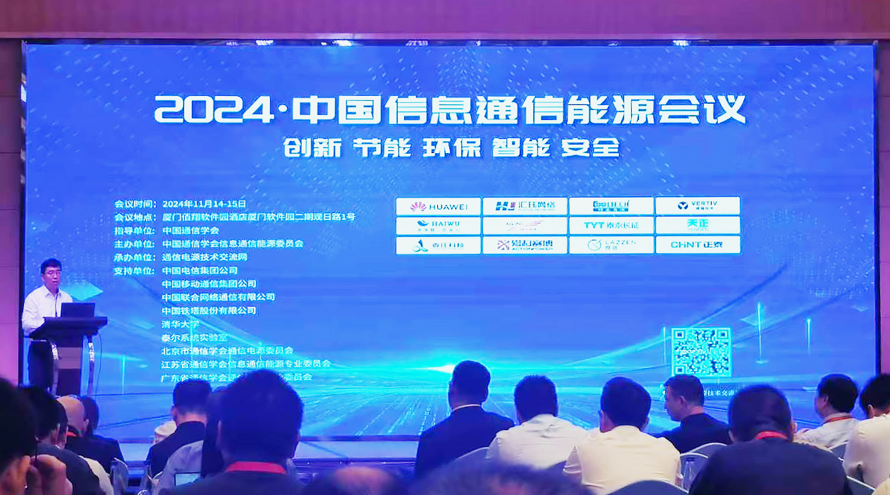果冻天美乌鸦星空方案闪耀2024中国通信能源大会